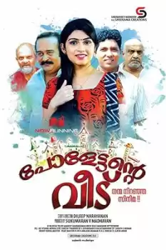 Paulettante Veedu