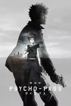 Gekijôban Saiko Pasu