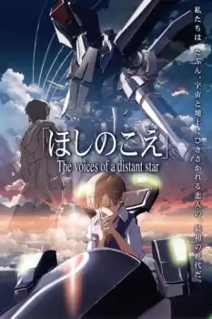 Hoshi no koe