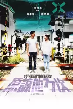 Yuen Loeng Taa 77 Chi