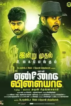 Ennodu Vilayadu