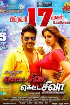 Motta Shiva Ketta Shiva