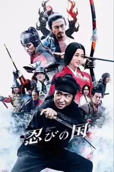 Shinobi no kuni
