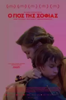 O gios tis Sofias