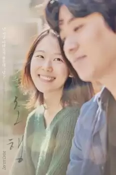 Cho-haeng