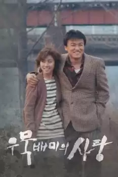 Umugbaemiui salang