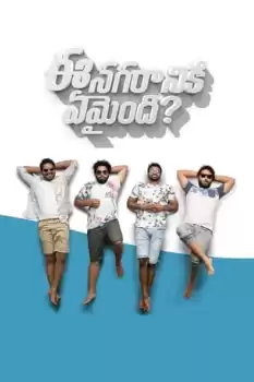 Ee Nagaraniki Emaindi