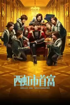 Xi hong shi shou fu