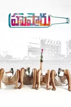 Hushaaru