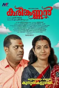 Karinkannan