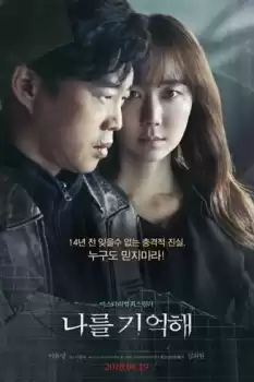 Nareul gieokhae