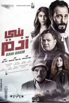 Sons of Adam