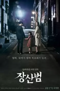 Jang-san-beom