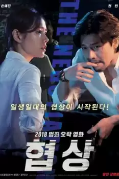 Hyeob-sang