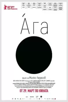 Ága