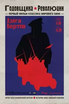 Godovshchina revolyutsii