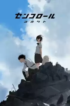 Cencoroll 2