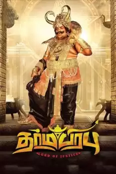 Dharmaprabhu