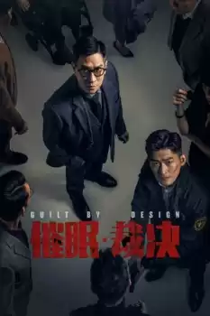 Cui mian cai jue