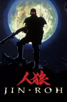 Jin-Roh: Kurt Tugayı