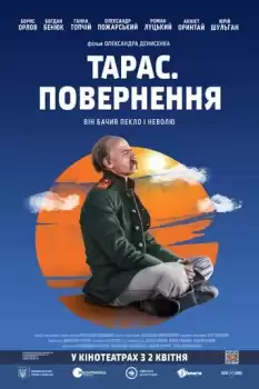 Taras. Povernennya