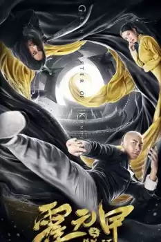 The Grandmaster of Kungfu