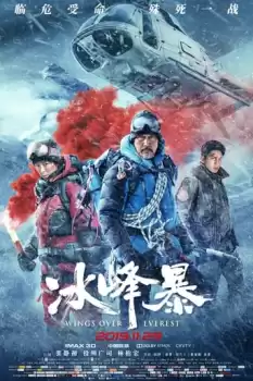 Bing feng bao