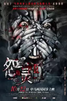 Yuan ling 2
