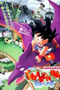 Doragon bôru: Saikyô e no michi