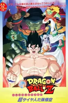 Dragon Ball Z: Super Saiya-jin da Son Gokû