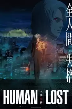 Ningen shikkaku