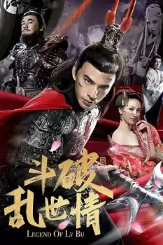 Dou po luan shi qing