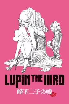 Lupin the IIIrd: Mine Fujiko no Uso