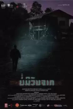 Bor Mi Vanh Chark