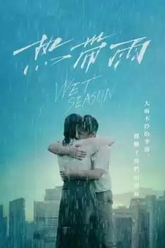 Re dai yu