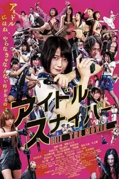 Aidoru sunaipa the movie