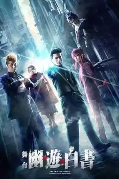 Butai Yu Yu Hakusho