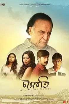 Choroibeti: A Journey