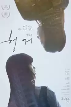 Hunger