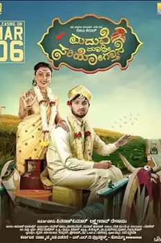 Maduve Madri Sari Hogtane