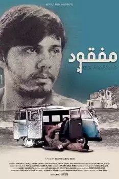Mafkoud