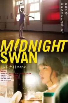 Middonaito suwan