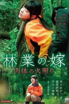 Nemureru Mori no Michiko