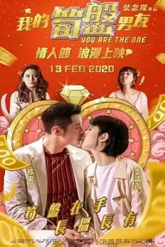 Ngo dik 100 fun nam yau
