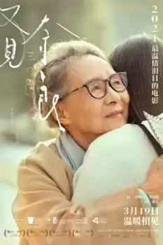 You jian Nai Liang