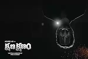 Abhi's Kshana Kshanam