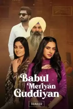 Babul Meriya guddiya