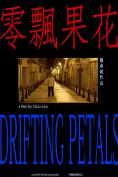 Drifting Petals