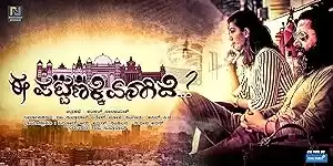 Ee Pattanakke Yenagide