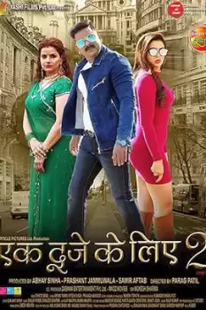 Ek Duje Ke Liye 2